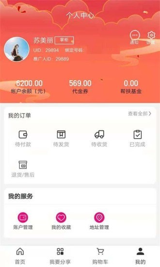 友人有品图4
