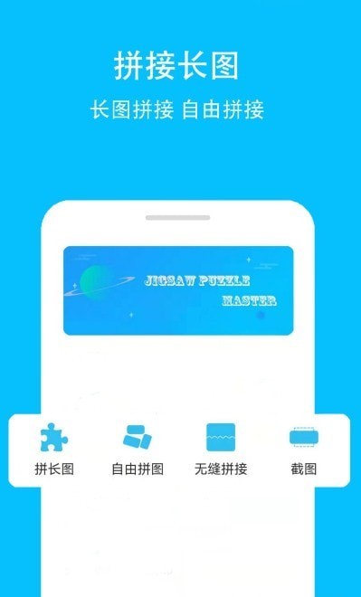 长图gif助手官方版图1