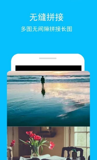 长图gif助手官方版图4