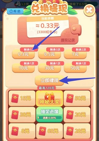 轻松一笔画免费版图3