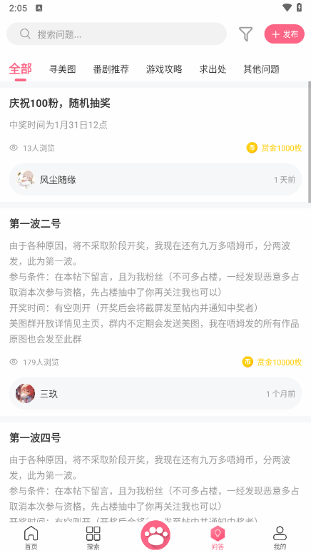 唔姆壁纸本手机免费版图2
