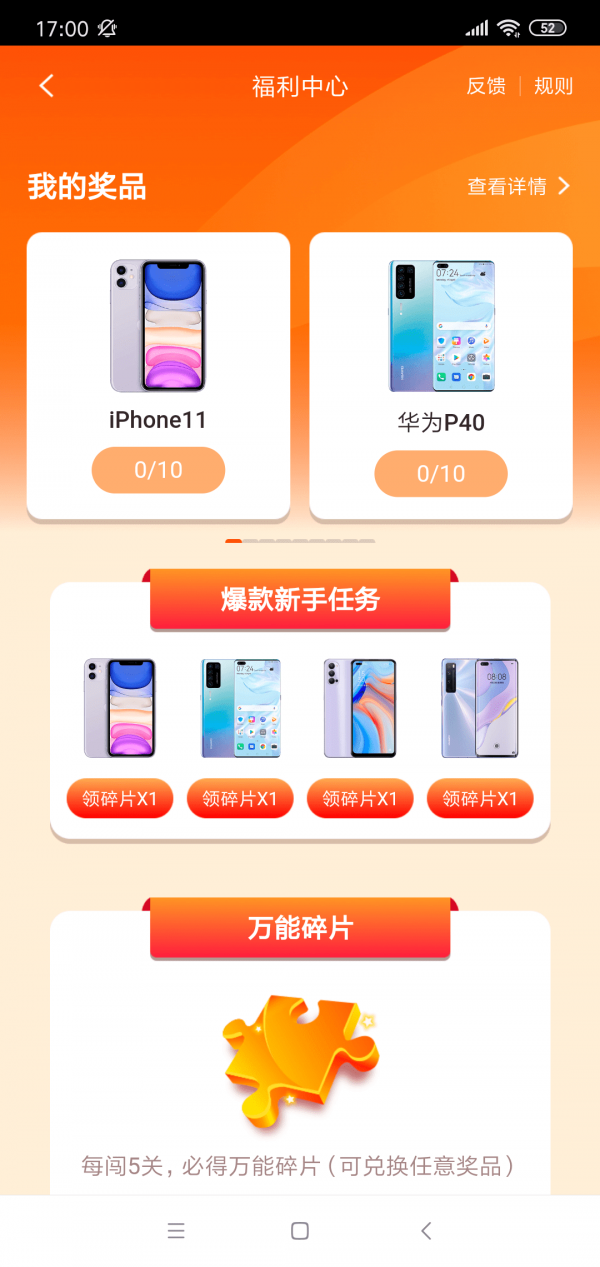 疯狂的成语手机最新版图2
