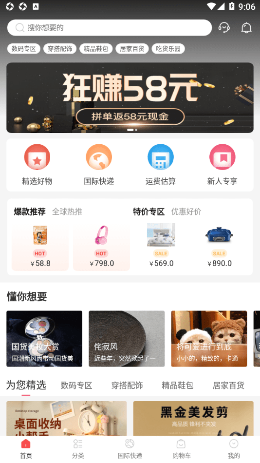 Panli购物图4