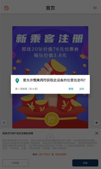 悦来月行安卓官方版图1