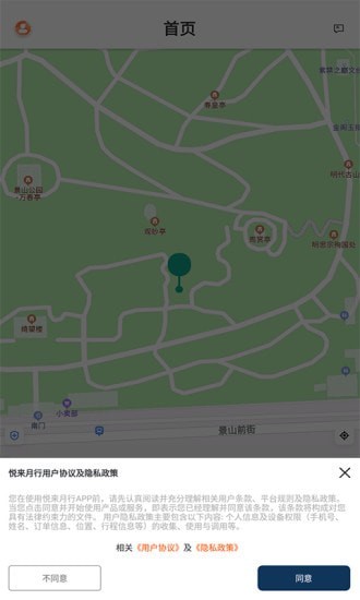 悦来月行安卓官方版图2