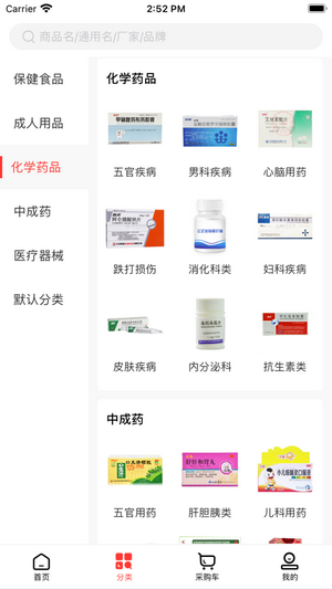 国邦晋药在线图3