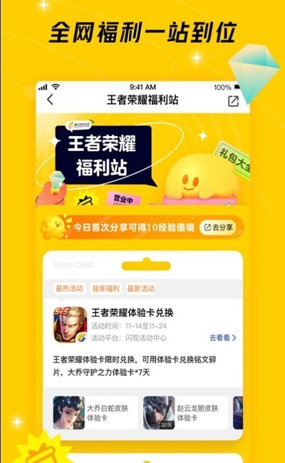 鹅盒图2
