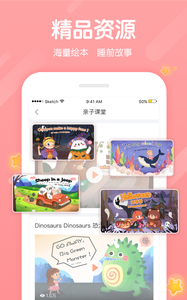 米乐英语手机正版(2)