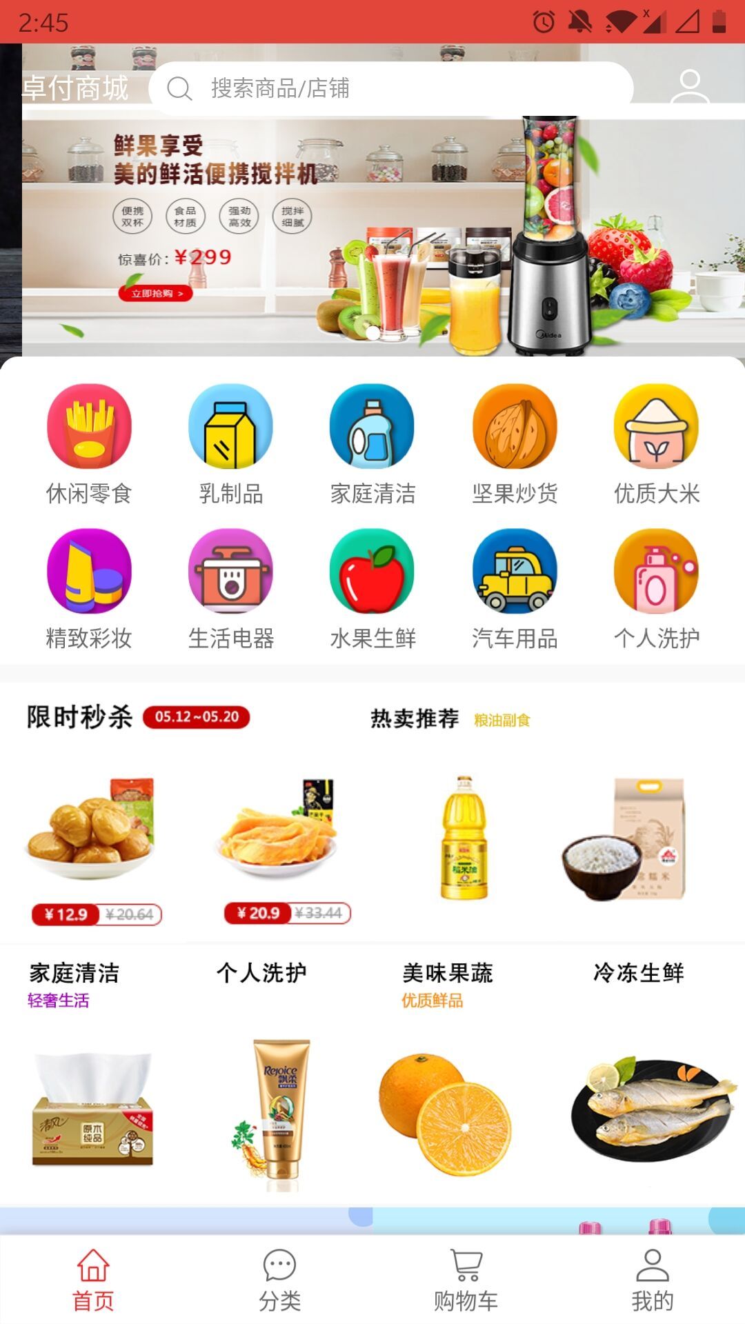 卓付商城图1