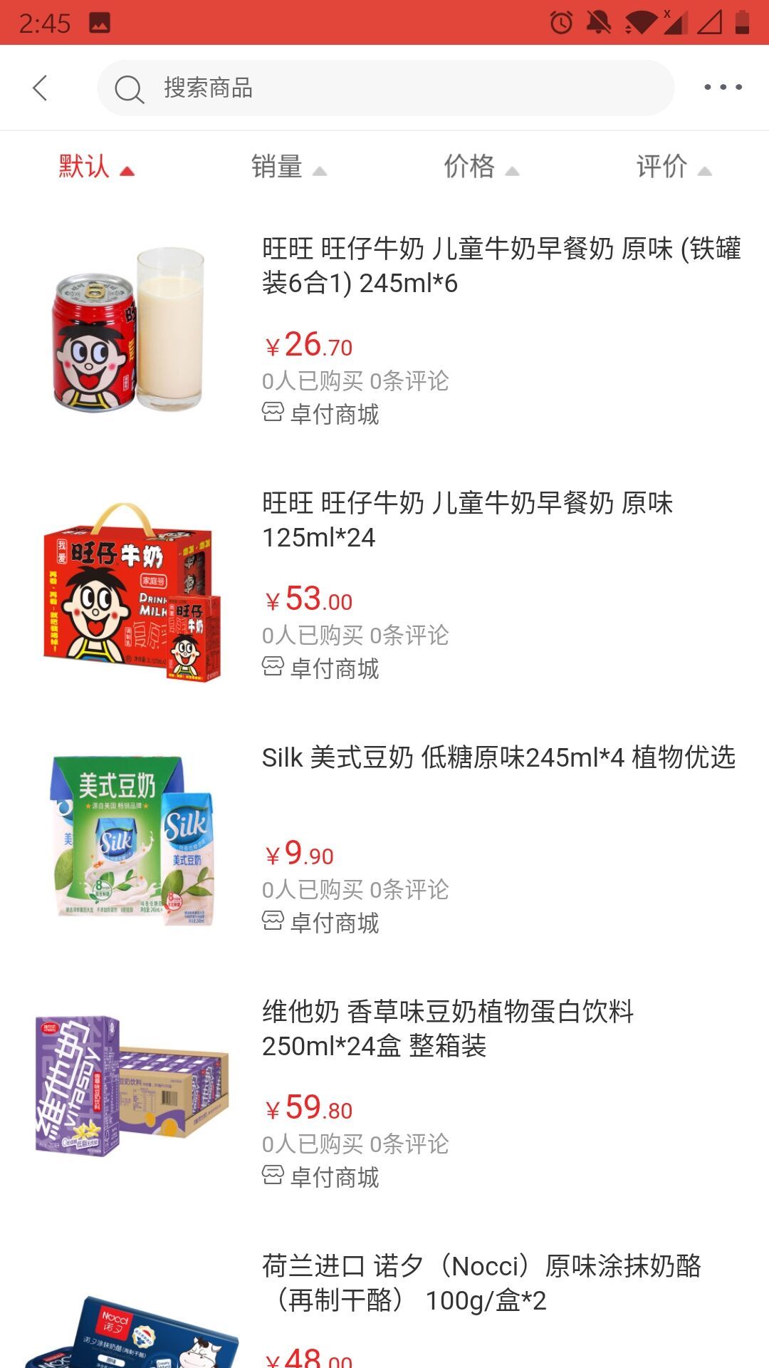 卓付商城图3