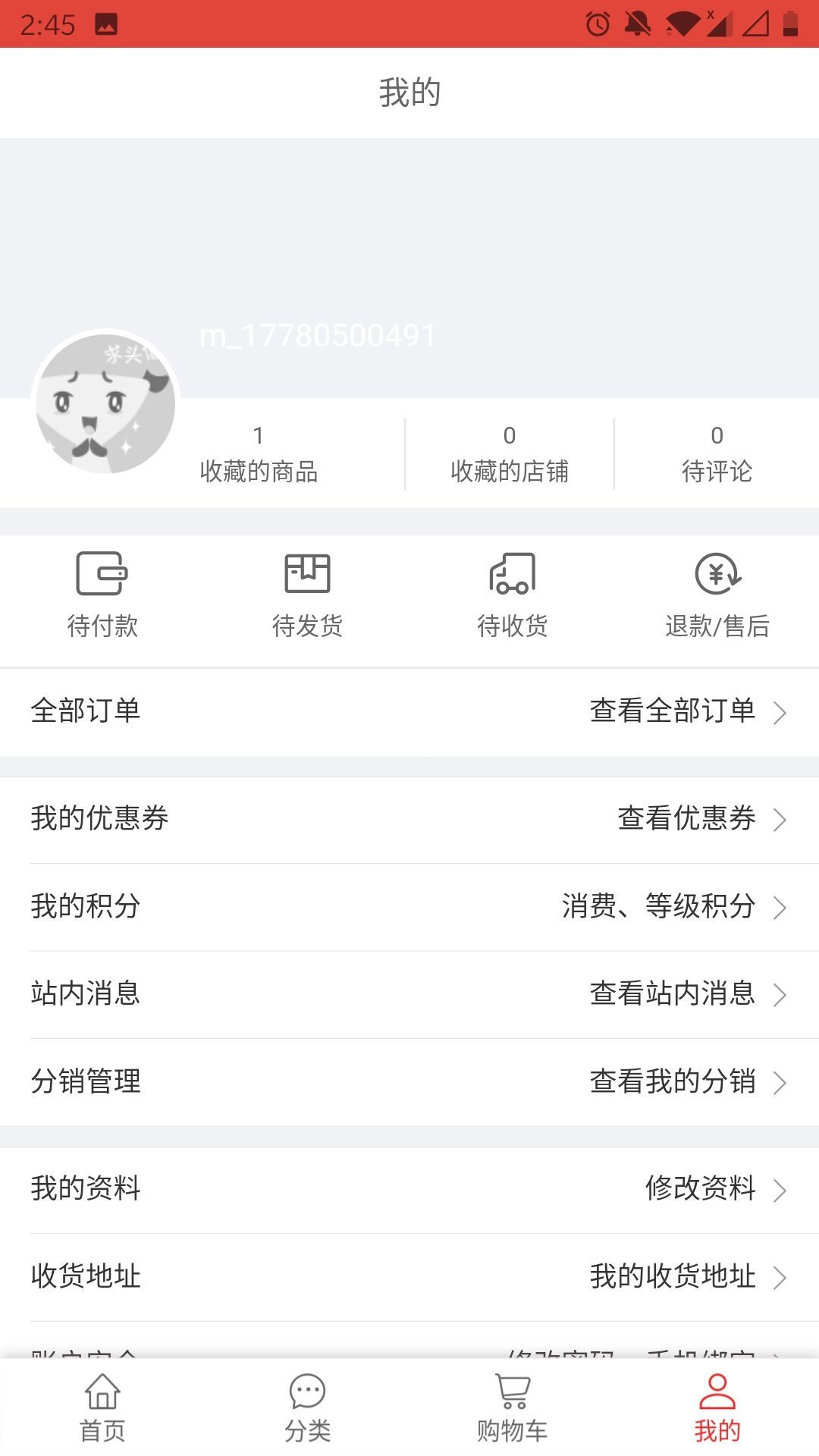 卓付商城图4