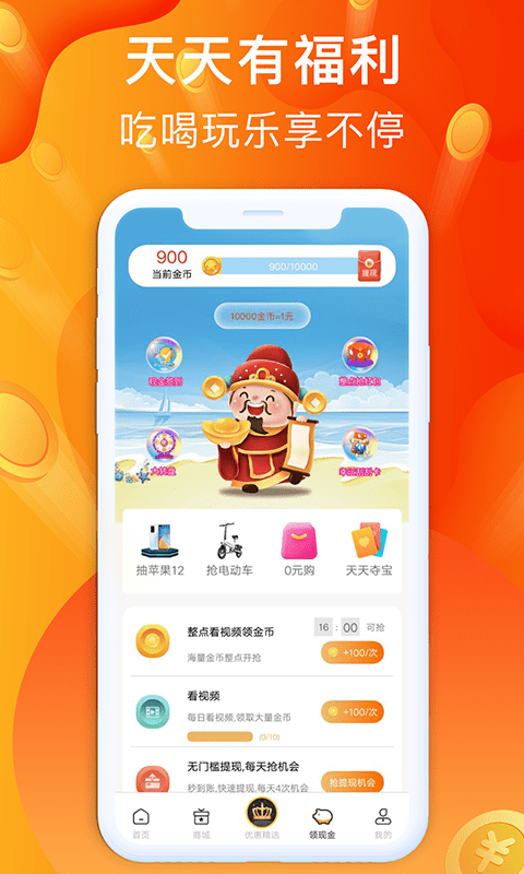 金牛购省钱卡安卓直装版图4