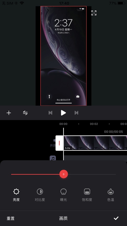 融易剪免费原版图2