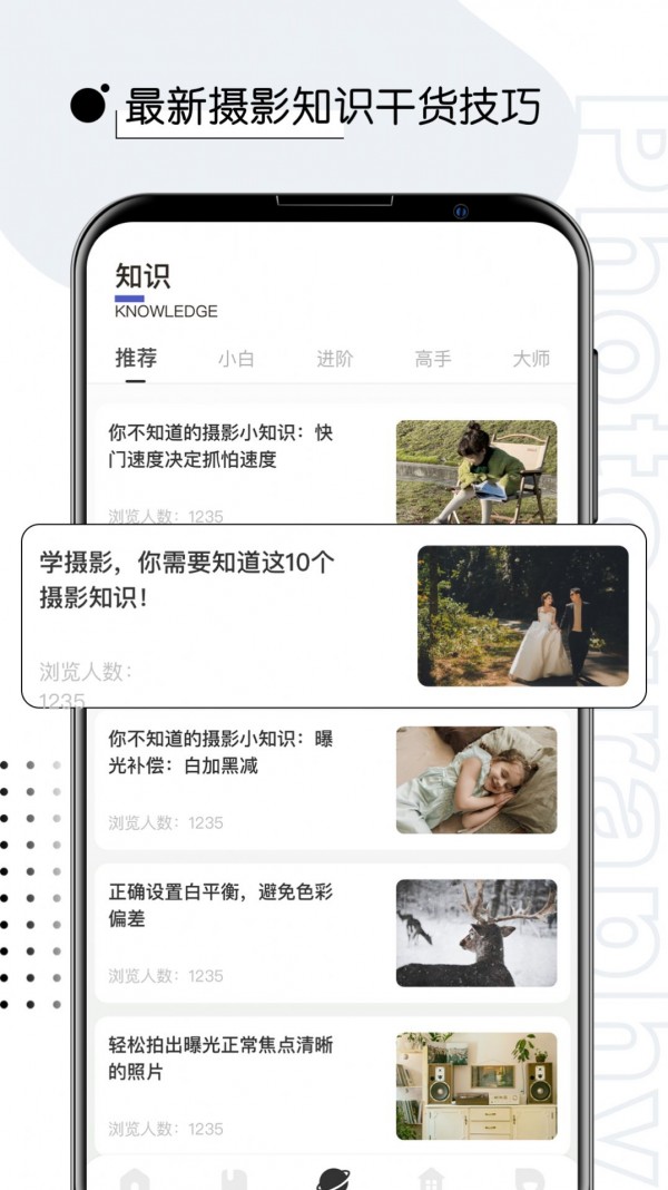 摄影修图君免费原版图2