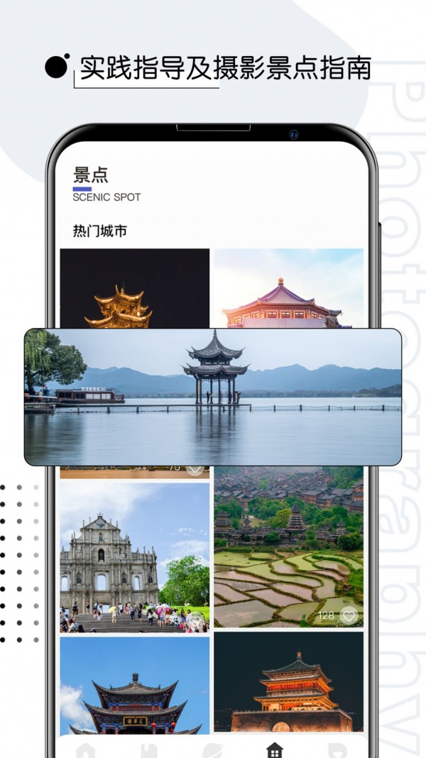 摄影修图君免费原版图3