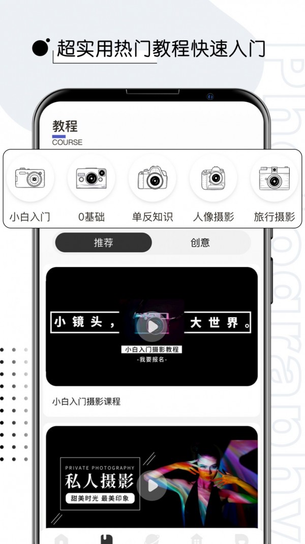 摄影修图君免费原版图4