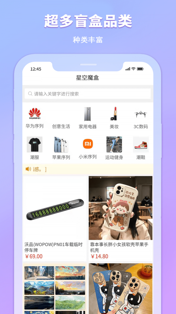 星空魔盒图2