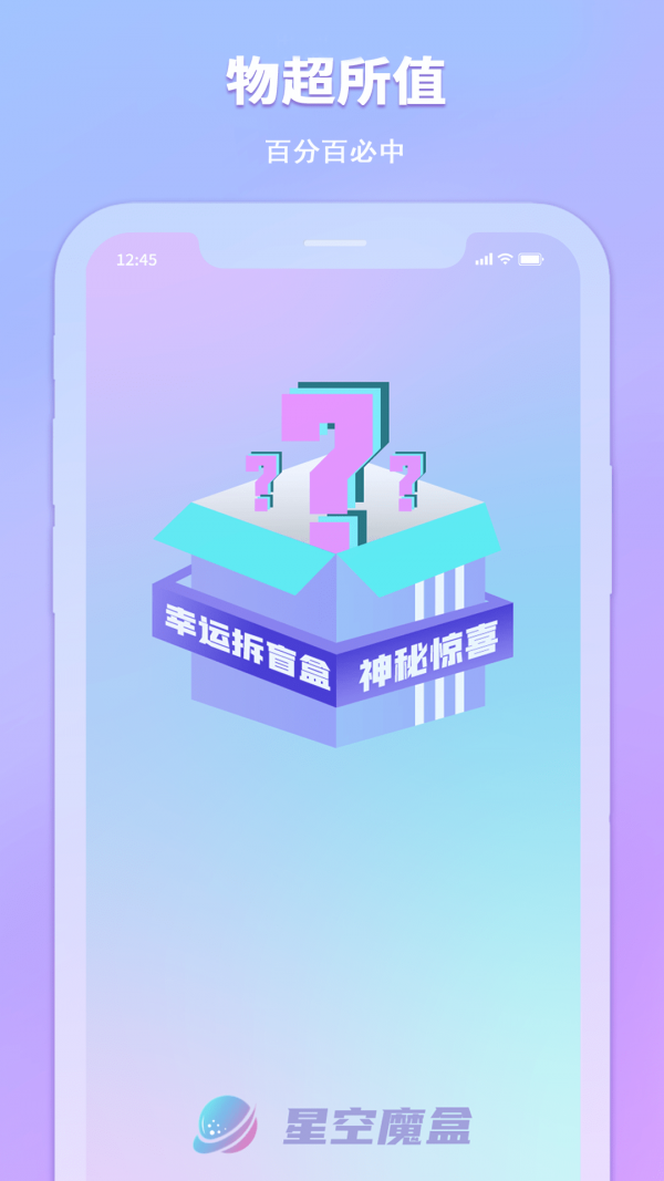 星空魔盒图4