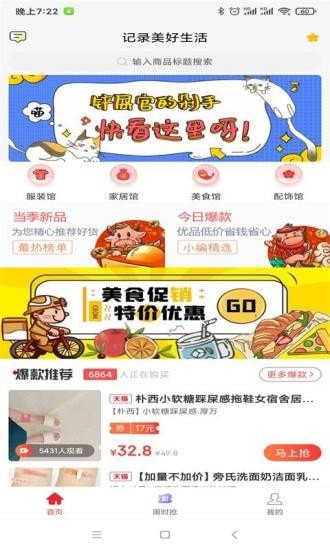 第意淘图2