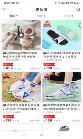 第意淘图3