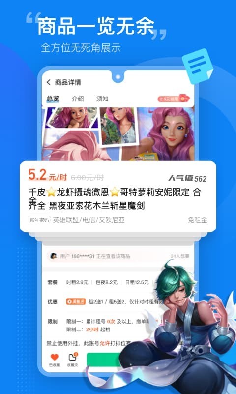 租号营地原版图3