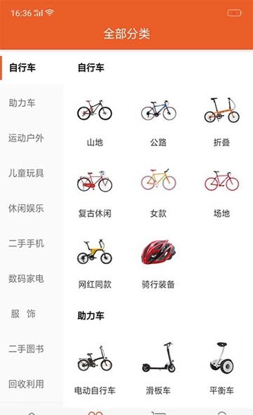 闲趣商城官方最新版图2