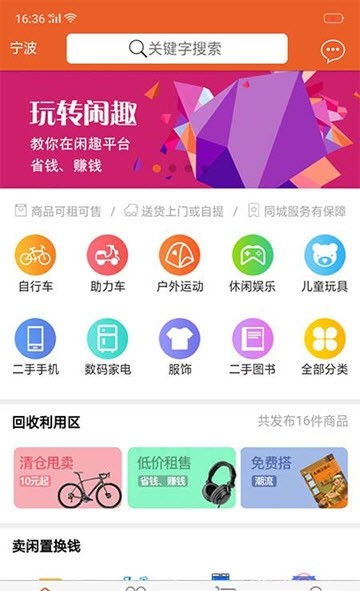 闲趣商城官方最新版图3