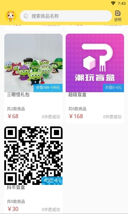 喵喵盒图1
