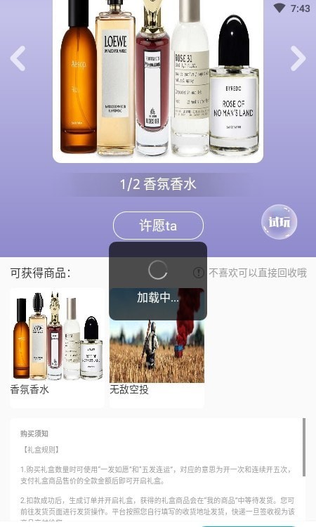 喵喵盒图2