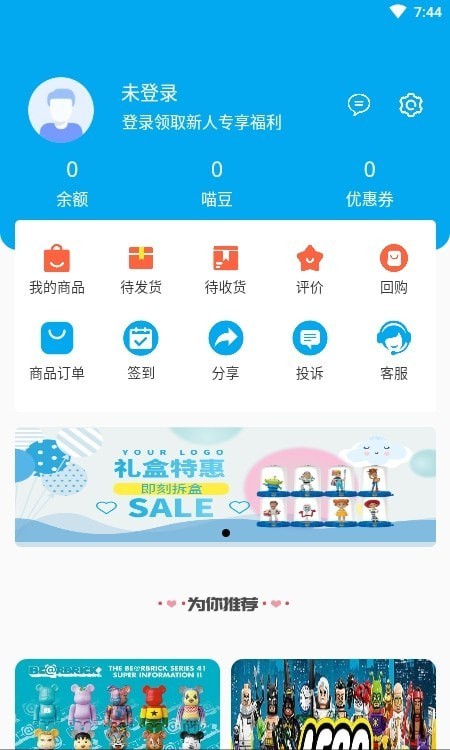 喵喵盒图3