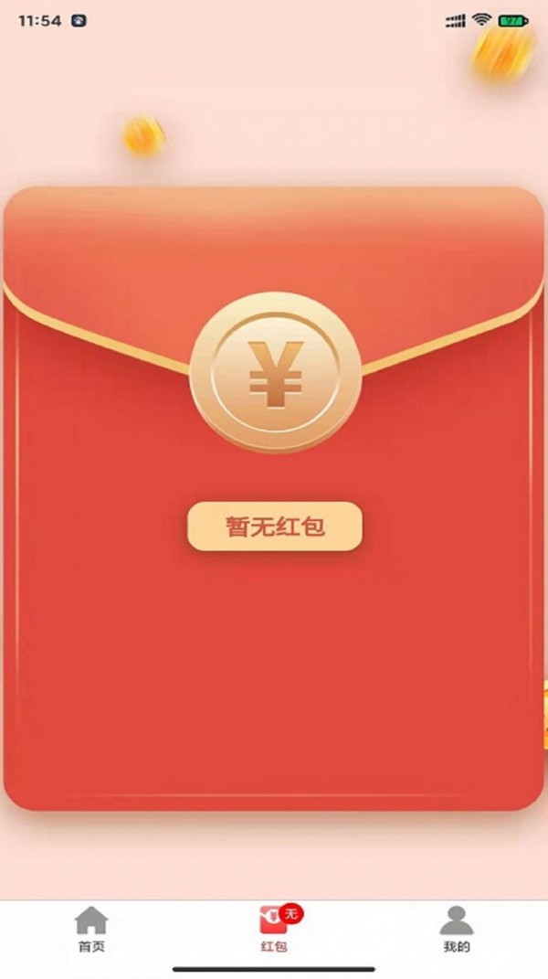 优众省钱手机最新版图2