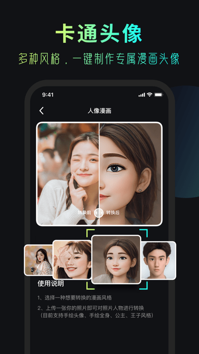 安妮相机最新版图4
