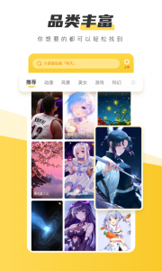 元气桌面壁纸免费版图2