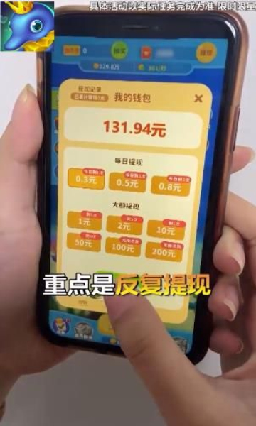 养鱼天天赚官方正版图3
