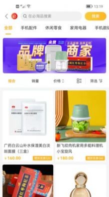 必买买正版图2
