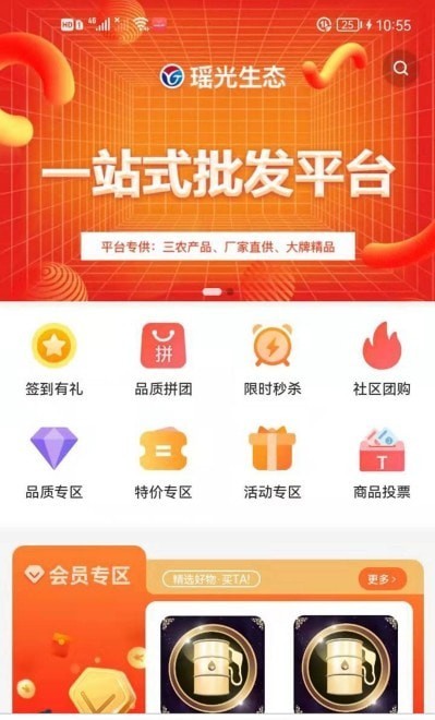 瑶光生态图5