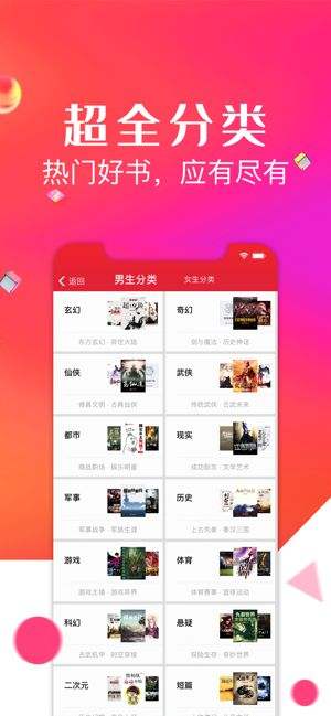 点点阅读安卓直装版图2
