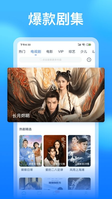 影视大全看看直装版图2