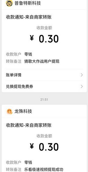 乐看极速视频红包版(1)