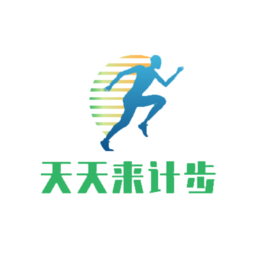 天天来计步最新免费版