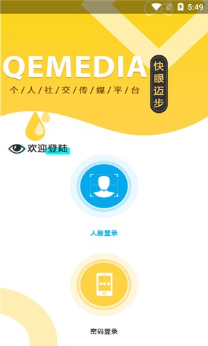 快眼迈步红包版图3