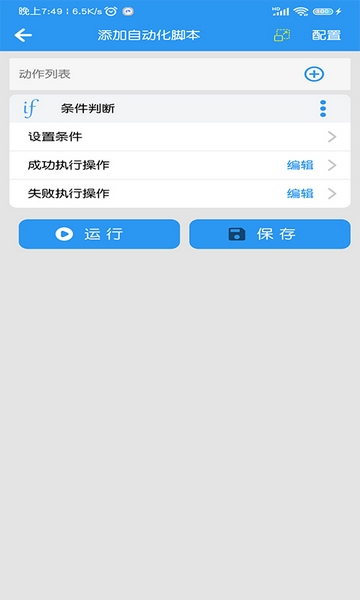 悟空自动点击器图1