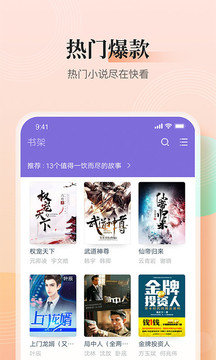 快看小说安卓直装版