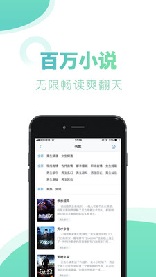 书屋小说最新版