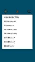 画质阁pro安卓直装版图3