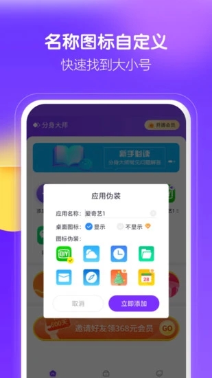 分身大师最新版(1)