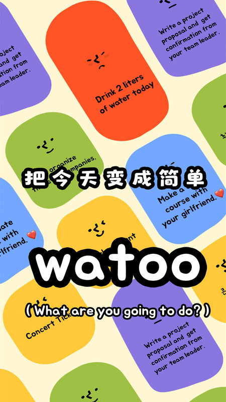 Watoo(4)