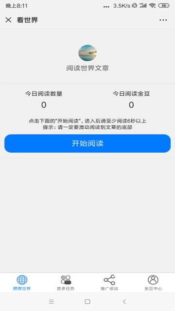 攒攒挂机手机最新版图3