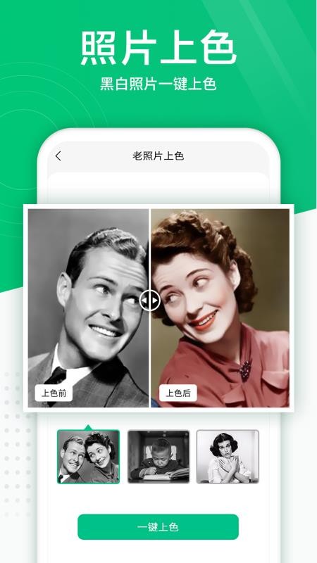 照片扫描仪安卓免费版图2