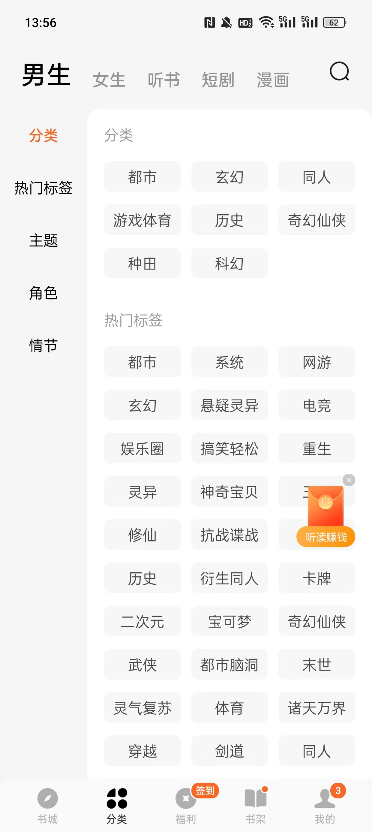 番茄小说免费版(2)